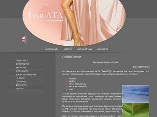 Ткани портьерные Вельвет Шифон Мех искусственный продажа поставка г. Санкт-Петербург