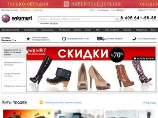 Wikimart - все интернет-магазины Москвы на Викимарте