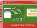 Продажа Белорусской бытовой техники от производителя в г. Мурманске
