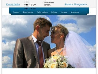 Профессиональная свадебная видеосъемка Ногинск, Орехово-Зуево, Железнодорожный
