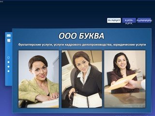 Бухгалтерские услуги в Казани, услуги бухгалтеского учета, налоговая отчетность