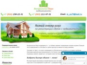 Недвижимость в Воскресенске и Воскресенском районе- любые сделки с недвижимостью