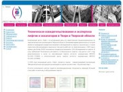 Техническое освидетельствование и экспертиза лифтов и эскалаторов в Твери и Тверской области