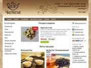 Интернет-магазин высококачественного чая из Китая (Россия, Новосибирская область, Новосибирск)