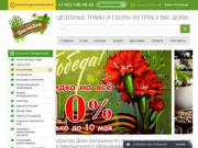 DoctorDom-spb.ru - Интернет-магазин лекарственных трав и мёда - Доктор Дом