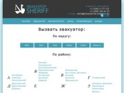 Эвакуатор манипулятор Москва - быстро, дешево, круглосуточно - 8(926)0-777-131 - цена 1500 руб.