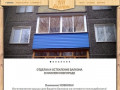 Отделка и остекление балкона в Нижнем Новгороде