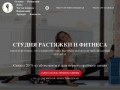 Студия растяжки и фитнеса Fresh Stretching