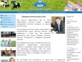 ЗАО «Переяславский молочный завод»