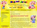 Детский трикотаж Челябинск | интернет магазин детского трикотажа