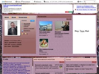 Профиль Ростислав_Сметанин - Персональная страница пользователя LiveInternet.ru