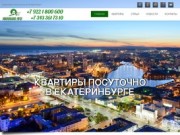 1800600.RU | Квартиры посуточно Екатеринбург