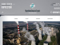 Завод энергетического оборудования в Екатеринбурге