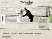 TheBlessing | Уфа