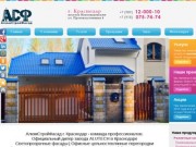 Гаражные ворота  Светопрозрачные фасады Офисные перегородки Краснодар