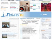 Labinsk.ru