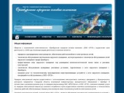 ООО Оренбургская городская сетевая компания