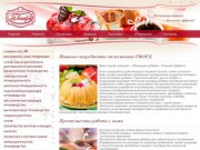 ГИОРД - производство и реализация пищевых добавок и ингредиентов для пищевой промышленности