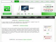 Интернет-магазин ноутбуков Comp2You осуществляет продажу ноутбуков