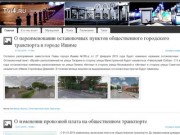 Tvi4.ru | Транспорт Ишима