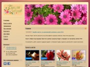 Букет Квітів - Магазин квітів у Львові. Замовлення та доставка