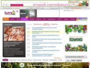 Tumix.ru: Тюменский городской портал