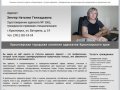 Адвокат НАТАЛИЯ ЗЕНГЕР - Помощь юриста, адвоката в Красноярске -