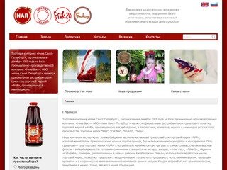 Соки НАР | Главная | Соки NAR | Соки БАКУ | Del Nar | Frukzo 