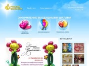 Оформление воздушными шарами / Шарики в Новосибирске