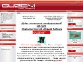 Официальный сайт Днепропетровской обувной фабрики GUZENI.