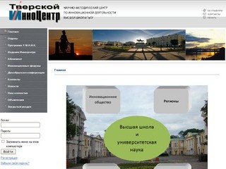 Тверской научно-методический центр по инновационной дейтельности высшей школы