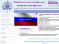 Сертификация в Кемерово Качество и Экспертиза