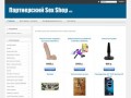 Sex-shop TABUTOMSK.RU - интернет-магазин товаров для секса в Томске