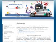 Автомобильные аудиосистемы оптом г. Краснодар