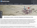 ООО "Вентсистемы" - системы кондиционирования и вентиляции г. Хабаровск