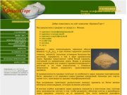 Крахмал модифицированный кукурузный картофельный декстрин г. Москва