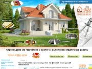 Строительство каркасных домов, коттеджей  по финской и канадской технологии в Казани