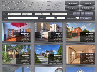RoomView - Виртуальный тур от 2000 Екатеринбург