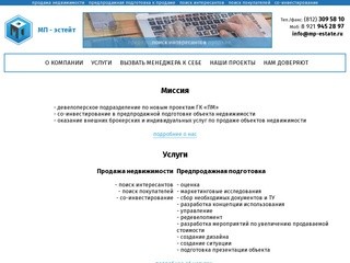 MP-estate агентство недвижимости в Санкт-Петербурге. Продажа недвижимости