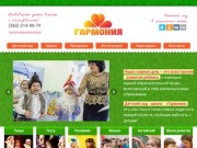 Детский сад - школа "Гармония"  в Новосибирске