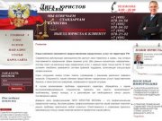 Оказание юридических услуг и консультации в Москве с профессиональными юристами по любым