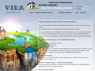 Бурение скважин в Омске на воду т.598329