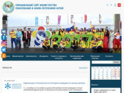 Официальный сайт Министерства образования и науки Республики Алтай