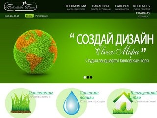 Газон Пермь | Благоустройство и озеленение в Перми | Студия ландшафта 