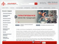 Строительный интернет- магазин Альфаверк: инструменты, оборудование и спецодежда по выгодным ценам