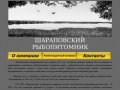 Шараповский рыбопитомник Новый Оскол Рыба Рыбопосадочные материалы 
Материал Карпа Закусило