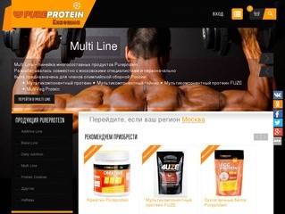 Pureprotein - купить в Кинешме с доставкой в интернет-магазине спортивного питания.