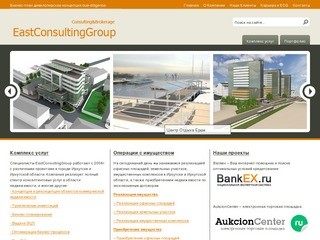 EastConsultingGroup