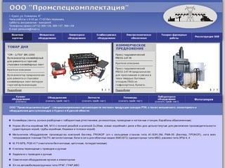 Оборудование для крупозаводов в Курске - ООО 