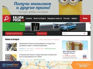 Kaluga-poisk.ru